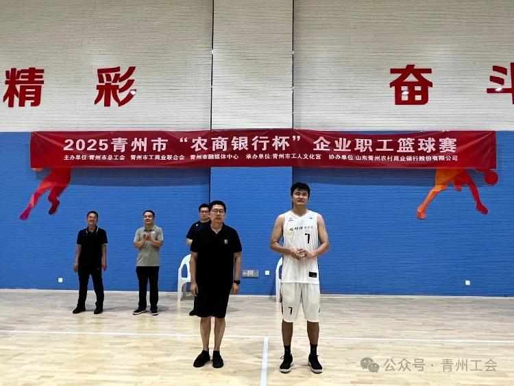 市总工会将, 友谊第一