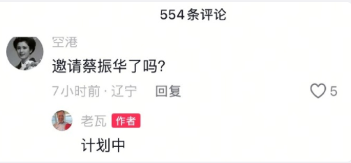 瓦的互动, 老瓦杯